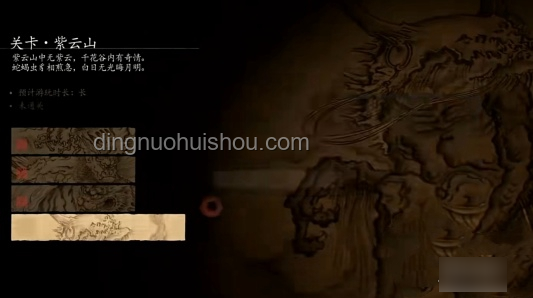 《黑神话：悟空》第五回「日落红尘」评价分析
